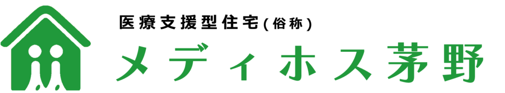 医療支援住宅　メディホス茅野